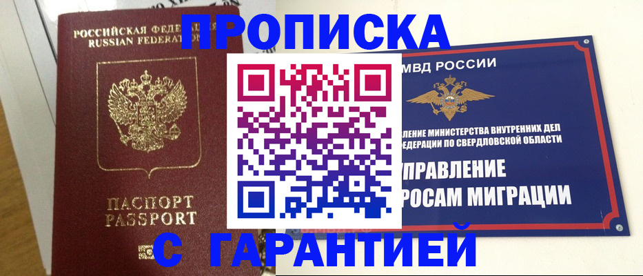найти адрес прописки в Пионерском