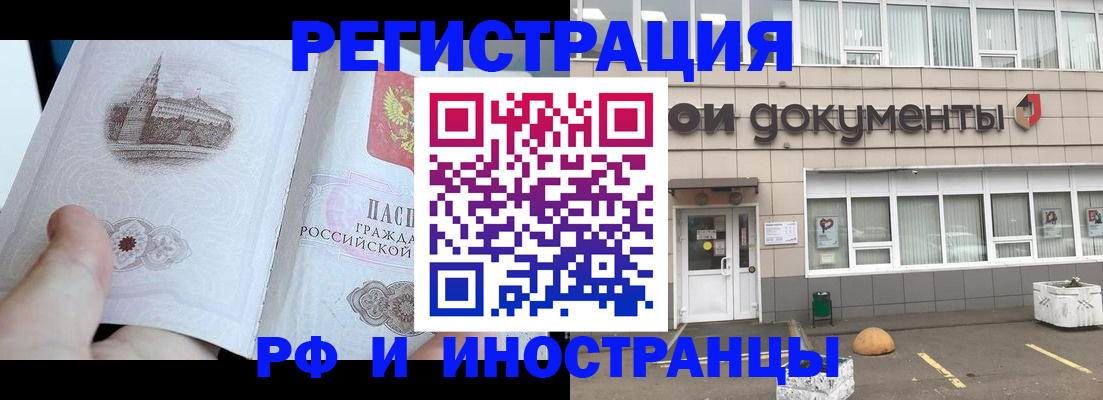 временная регистрация поиск в Пионерском
