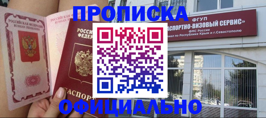 временная регистрация адрес в Пионерском