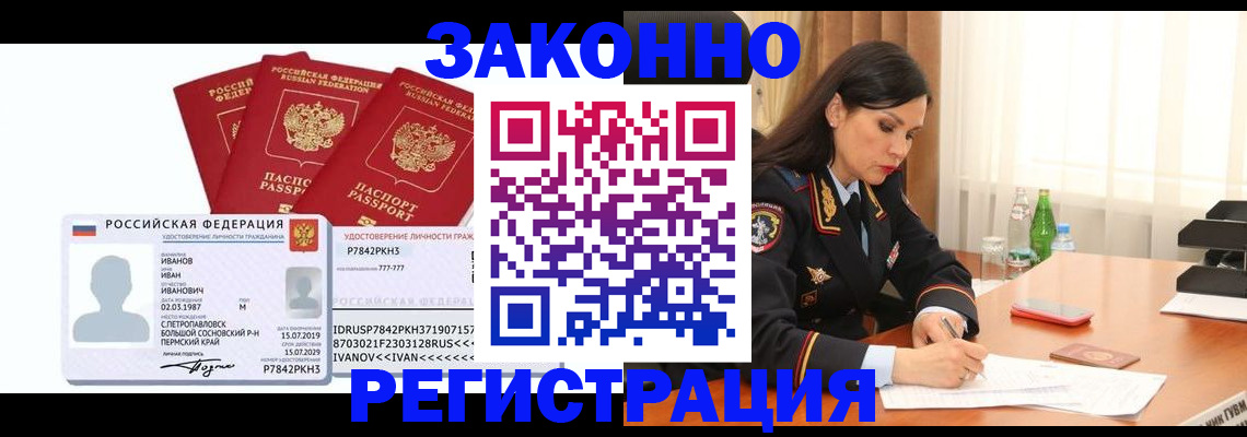 временная регистрация адрес в Пионерском