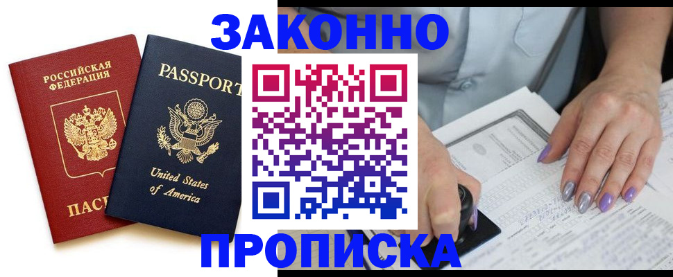временная регистрация в квартире в Пионерском