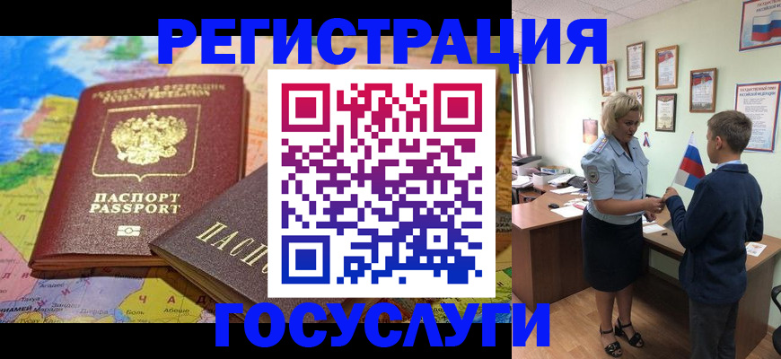 прописка законно в Пионерском