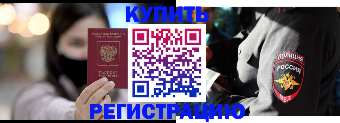 прописка паспорт в Пионерском