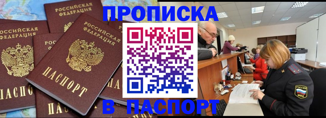 временная регистрация адрес в Пионерском