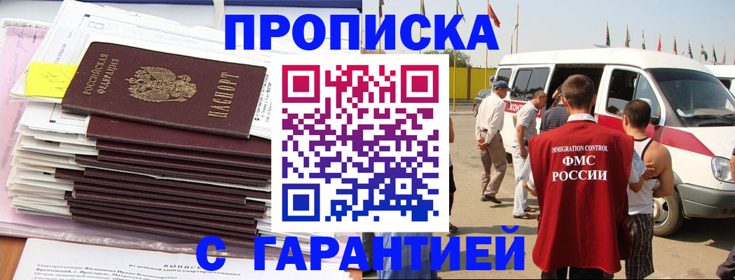миграционный учет в Пионерском