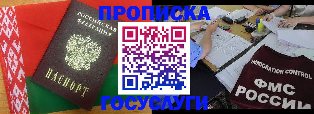 временная прописка в Пионерском