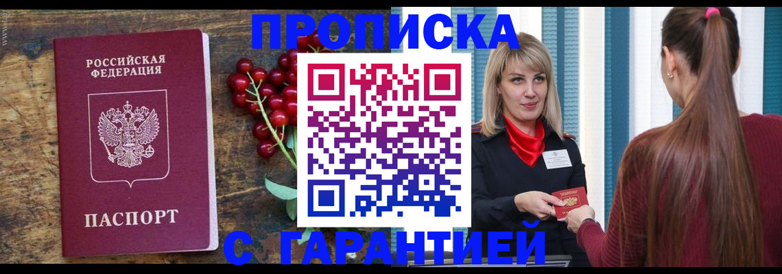 временная регистрация для школы в Пионерском