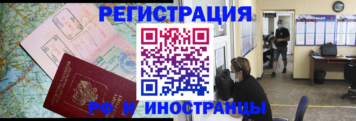 регистрация в Пионерском